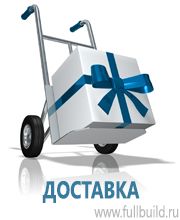Стенды по первой медицинской помощи купить в Дедовске