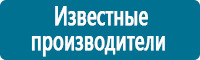 Запрещающие знаки дорожного движения в Дедовске купить Магазин Охраны Труда fullBUILD