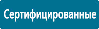 Запрещающие знаки дорожного движения в Дедовске купить Магазин Охраны Труда fullBUILD