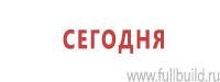 Плакаты по гражданской обороне в Дедовске купить