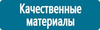 Плакаты по охраны труда и техники безопасности в Дедовске купить