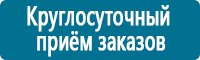 Плакаты по охраны труда и техники безопасности купить в Дедовске