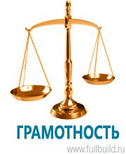 Плакаты по охраны труда и техники безопасности в Дедовске купить