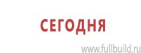 Плакаты по охраны труда и техники безопасности купить в Дедовске
