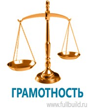 Плакаты по строительству в Дедовске купить