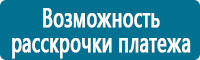 Плакаты по охране труда купить в Дедовске