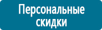 Плакаты по охране труда купить в Дедовске